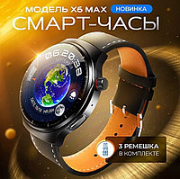 Умные смарт часы Smart Watch X6 Max 2 ремешка + браслет . Цвет : серый, черный