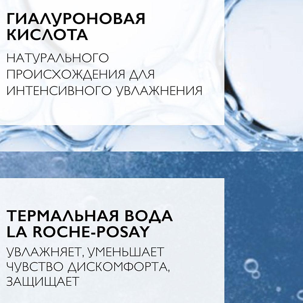 Крем Ла Рош-Позе Гидрафаз для интенсивного увлажнения легкий 50ml - La Roche Posay Hydraphase Intense Legere - фото 4 - id-p173408485