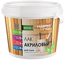 FARBITEX PROFI WOOD Лак акриловый для саун матовый 1 л