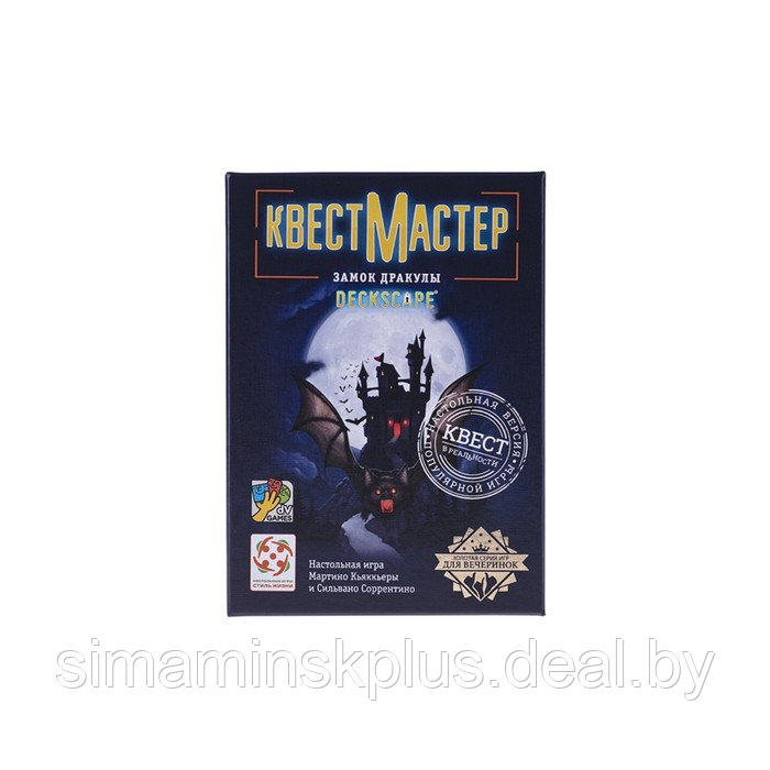 Настольная игра «Квест Мастер «Замок Дракулы» - фото 2 - id-p225411522