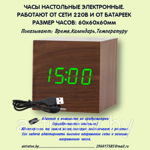 Часы настольные электронные - фото 1 - id-p144010710