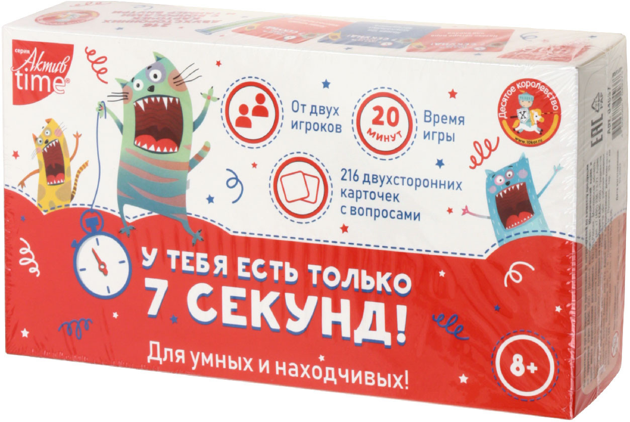 Игра настольная «У тебя есть только 7 секунд!» 8+ - фото 2 - id-p225412812