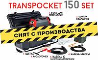 Аппарат сварочный TransPocket 150 SET