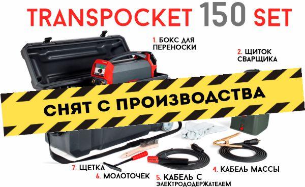 Аппарат сварочный TransPocket 150 SET - фото 1 - id-p5892089