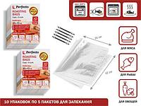 Пакеты для запекания с клипсами, 35 х 43 см, 5 шт., 10 уп., PERFECTO LINEA (упаковка 10 штук (50 пакетов для