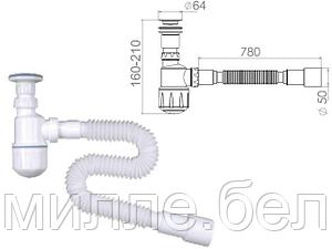 Сифон для биде, выпуск 64мм,  с гибкой трубой 1 1/4"- 40/50мм, AV Engineering