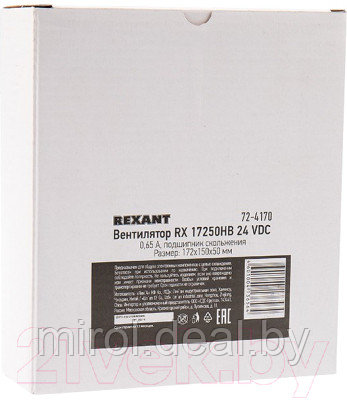 Вентилятор для корпуса Rexant RX 17250HB 24VDC / 72-4170 - фото 5 - id-p225415874