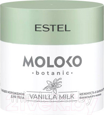 Крем для тела Estel Moloko Botanic Тающее мороженое - фото 1 - id-p225416901