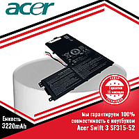 Оригинальный аккумулятор (батарея) для ноутбука Acer Swift 3 SF315-52 (AC17B8K) 15.2V 3220mAh