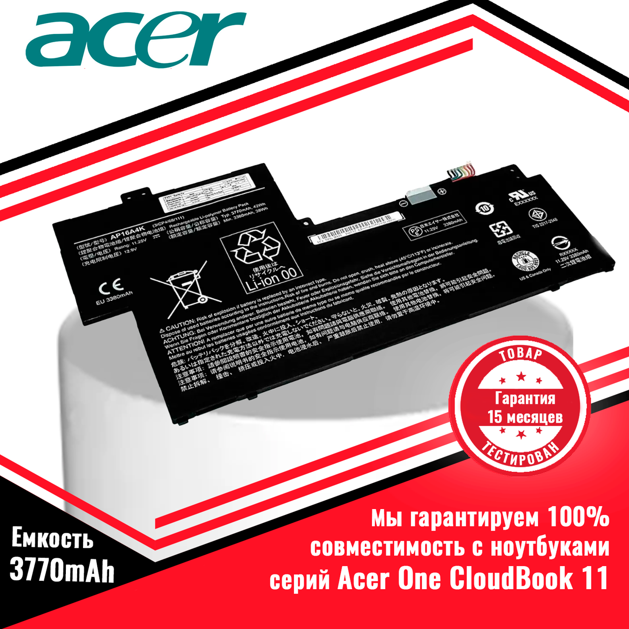 Оригинальный аккумулятор (батарея) для ноутбуков Acer One CloudBook 11