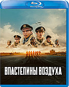 Властелины воздуха (1-й Сезон) (BLU RAY Сериал)