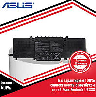 Оригинальный аккумулятор (батарея) для ноутбука серий Asus Zenbook UX333 (C31N1815) 11.55V 50Wh