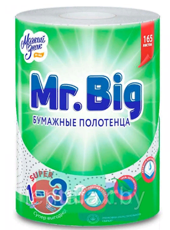 Полотенца бумажные двухслойные "Мягкий Знак Mr.Big", 1рул, 33м. Цена без учета НДС 20%
