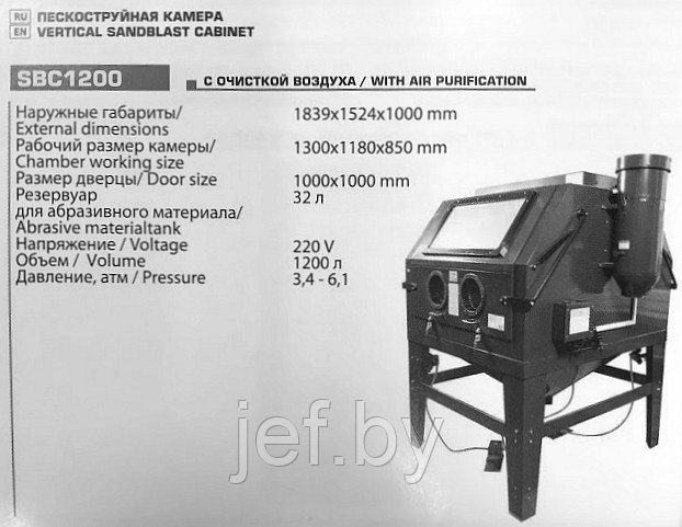 Пескоструйная камера с очисткой воздуха 1200 л. FORSAGE F-SBC1200 - фото 2 - id-p195485530