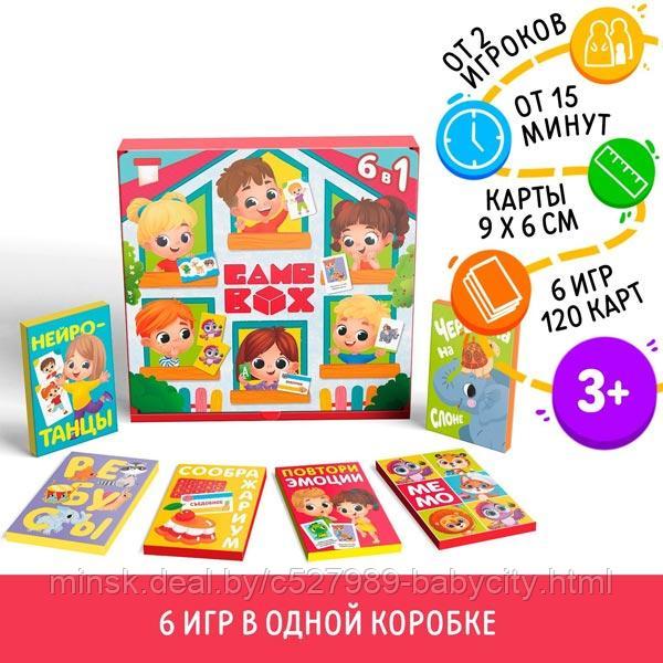 Game box. Kids - набор развивающих игр 6 в 1 ЛАС ИГРАС 7754841 - фото 1 - id-p225423937