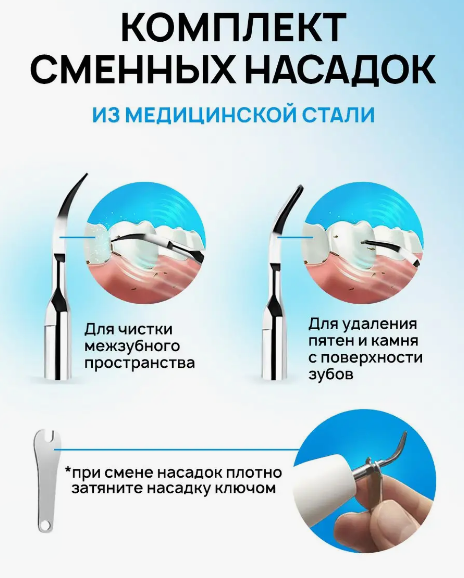 Ультразвуковой портативный скалер Household tooth cleaner для отбеливания зубов и удаления зубн - фото 4 - id-p225424148