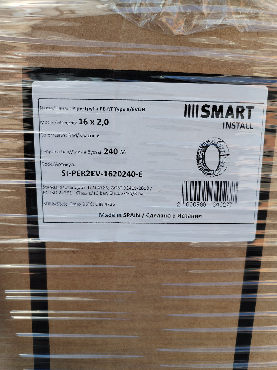 Труба Smart Install PE-RT/EVOH Тип II 16x2,0 ИСПАНИЯ (бухта 500 м) - фото 5 - id-p225424770