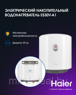 Накопительный водонагреватель Haier ES30V-A1 / GA0SZTE0FRU - фото 2 - id-p225425508