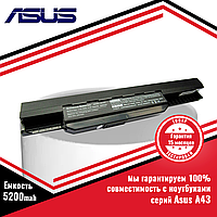 Аккумулятор (батарея) для ноутбука Asus A43, A43J, A43S, A43U (A32-K53, A41-K53) 10.8V 5200mAh