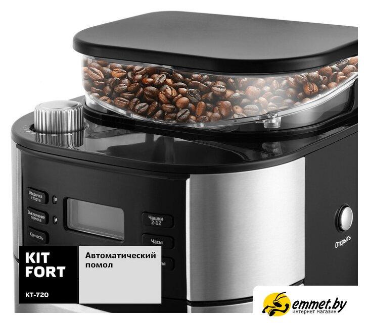 Капельная кофеварка Kitfort KT-720 - фото 3 - id-p225426587