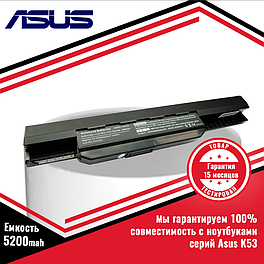 Аккумулятор (батарея) для ноутбука Asus K53, K53B, K53F (A32-K53, A41-K53) 10.8V 5200mAh