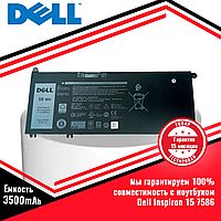 Оригинальный аккумулятор (батарея) для ноутбука Dell Inspiron 15 7586 (33YDH) 15.2V 3500mAh