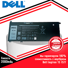 Оригинальный аккумулятор (батарея) для ноутбука Dell Inspiron 15 7577 (33YDH) 15.2V 3500mAh