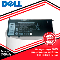 Оригинальный аккумулятор (батарея) для ноутбука Dell Inspiron 15 7559 (33YDH) 15.2V 3500mAh