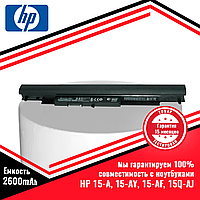 Аккумулятор (батарея) для ноутбуков HP 15-A, 15-AY, 15-AF, 15Q-AJ (HS04) 14.8V 2600mAh