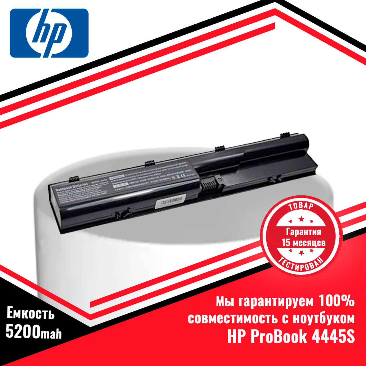 Аккумулятор (батарея) для ноутбука HP ProBook 4445S (PR06, HSTNN-LB2R) 10.8V 5200mAh - фото 1 - id-p26997559