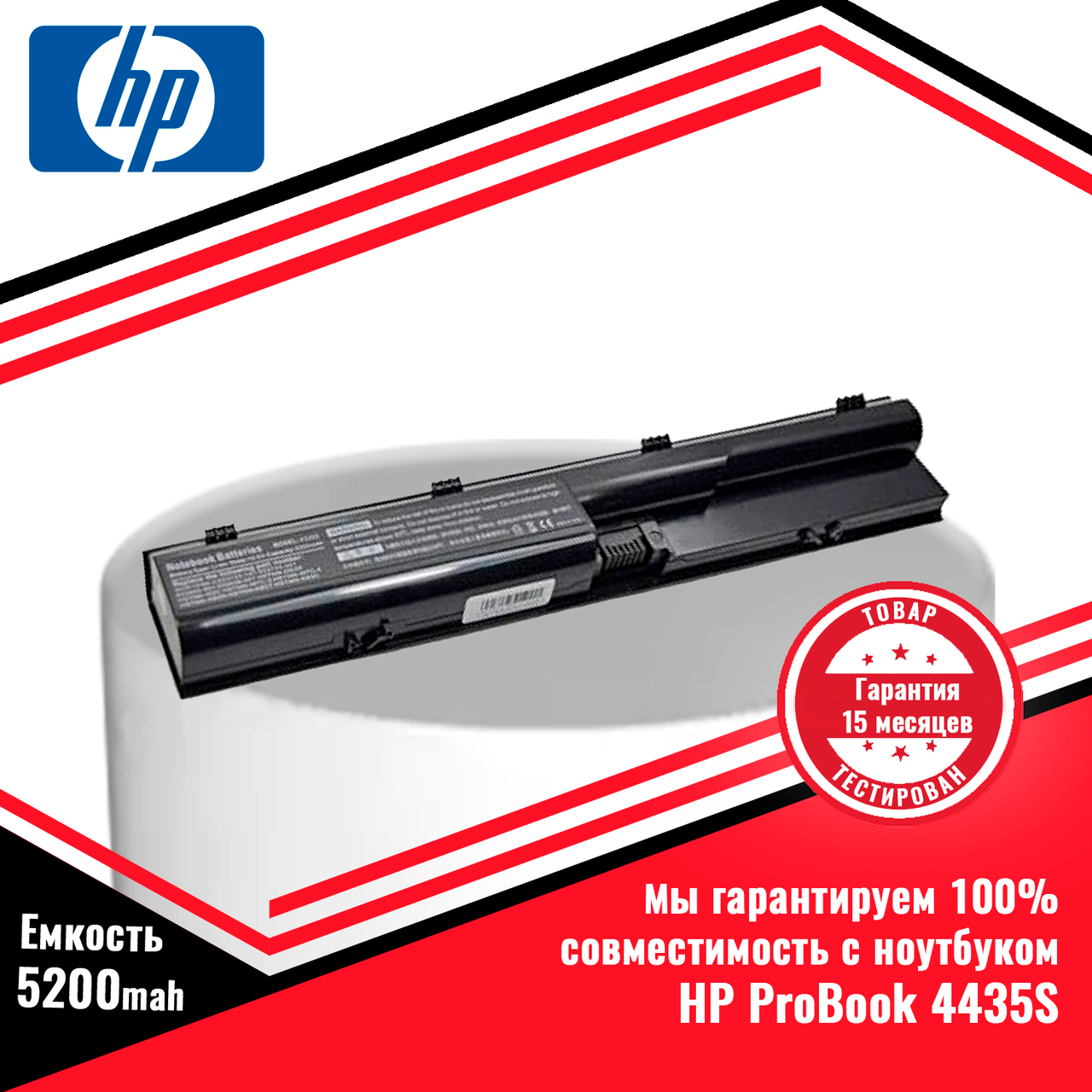 Аккумулятор (батарея) для ноутбука HP ProBook 4435S (PR06, HSTNN-LB2R) 10.8V 5200mAh - фото 1 - id-p26995554