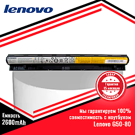 Аккумулятор (батарея) для ноутбука Lenovo IdeaPad G50-80 (L12S4E01, L12S4A02) 14.4V 2600mAh