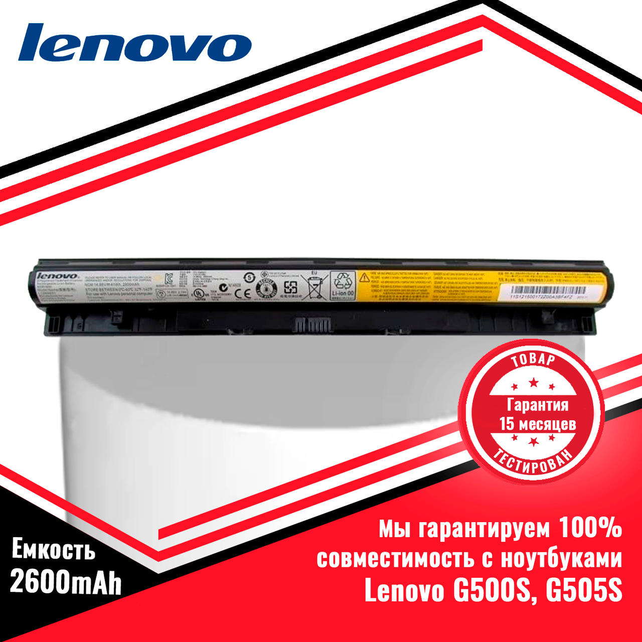 Аккумулятор (батарея) для ноутбука Lenovo IdeaPad G500S, G505S (L12S4E01, L12S4A02) 14.4V 2600mAh
