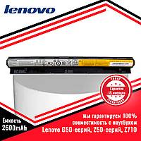 Аккумулятор (батарея) для ноутбука Lenovo IdeaPad G50-серий, Z50-серий Z710 (L12S4E01, L12S4A02) 14.4V 2600mAh