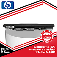 Аккумулятор (батарея) для ноутбука HP Pavilion 14-BS110 (JC04) 14.8V 2600mAh черная