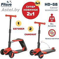 Самокат трехколесный Pituso HD-S8 (красный) Red