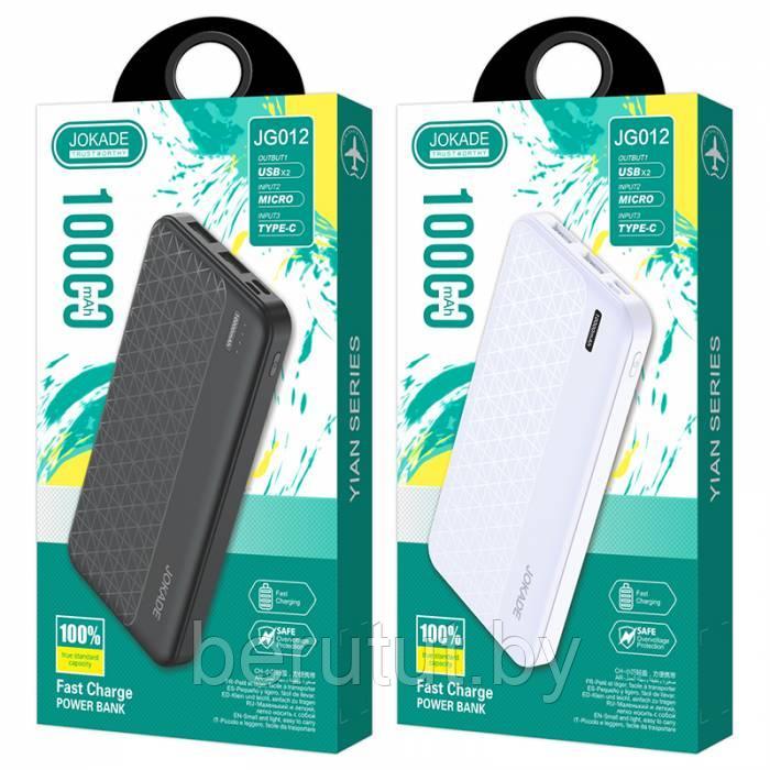 Повербанк Power Bank 10000 mah Jokade JG012 - фото 7 - id-p225429285