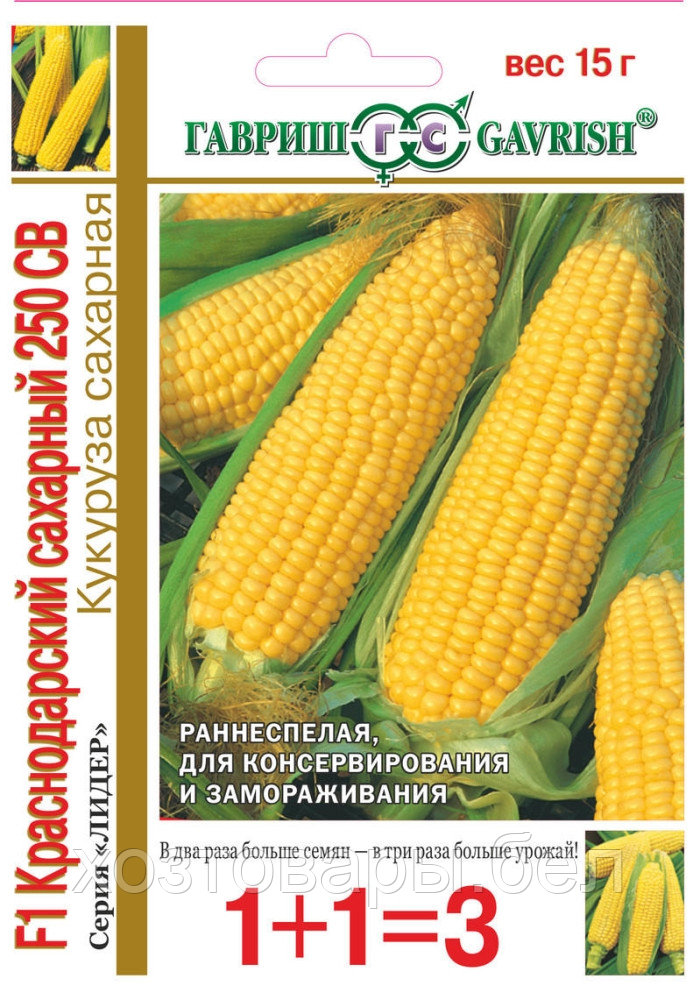 Кукуруза Краснодарский сахарный 250 СВ F1 15 г (Гавриш) 1+1
