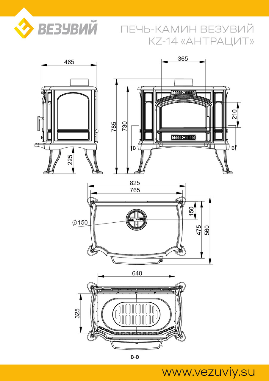 Печь-камин Везувий KZ-14 "Антрацит" - фото 3 - id-p225429076