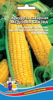 Кукуруза Медовая сказка сахарная 5г Ранн (УД)