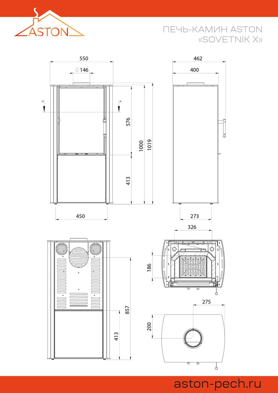 Печь-Камин ASTON "SOVETNIK Х" - фото 3 - id-p225429281