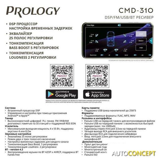 USB-магнитола Prology CMD-310 - фото 5 - id-p213197895