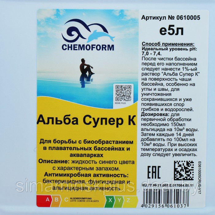 Альгицид против водорослей, бактерий и грибков в бассейне Альба Супер К 5 л - фото 2 - id-p225429628