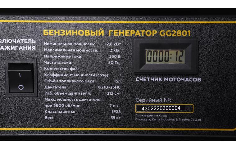 Генератор Champion GG2801 - фото 3 - id-p222589348