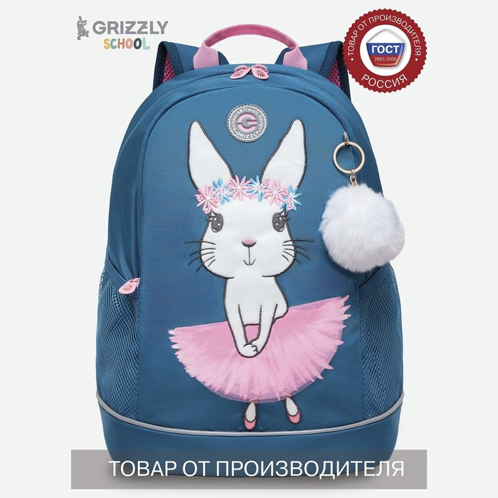 Рюкзак школьный, 38 х 28 х 18 см, Grizzly, эргономичная спинка, синий - фото 1 - id-p225434195