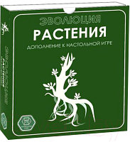 Дополнение к настольной игре Правильные Игры Эволюция. Растения / 13-01-06