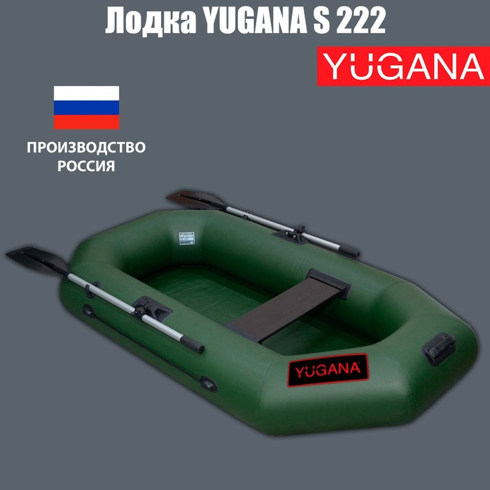 Лодка YUGANA S 222, цвет олива - фото 1 - id-p225443994