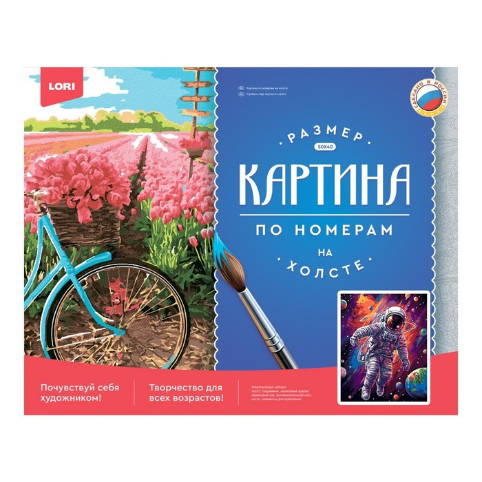 Картина по номерам холст на подрамнике 40*50 см "Космонавт" Рх-157 - фото 3 - id-p225444029