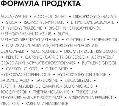 Крем солнцезащитный Vichy Против несовершенств SPF50+ - фото 4 - id-p223128995