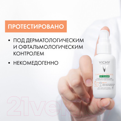 Крем солнцезащитный Vichy Против несовершенств SPF50+ - фото 10 - id-p223128995